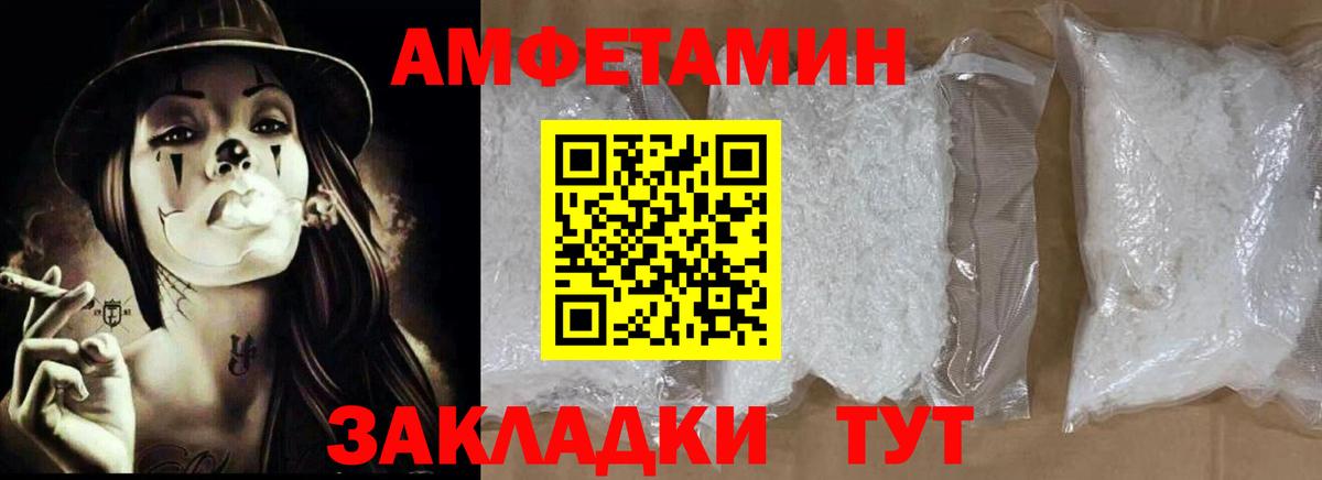 АМФ VHQ Медногорск