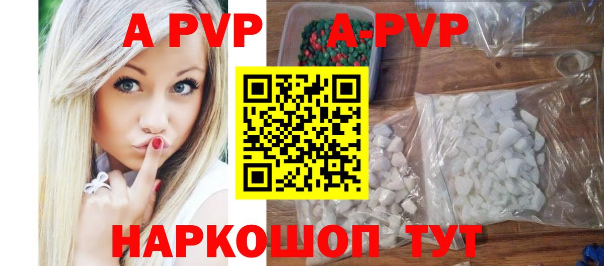 Alpha-PVP Crystall  Вход с VPN  Alfa_PVP СК КРИС  Медногорск  дарнет шоп  A-PVP СК  Alpha PVP 