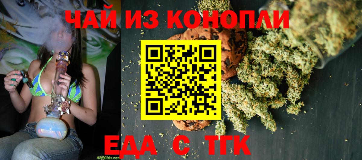 Медногорск  Cannafood конопля  Вход с VPN 