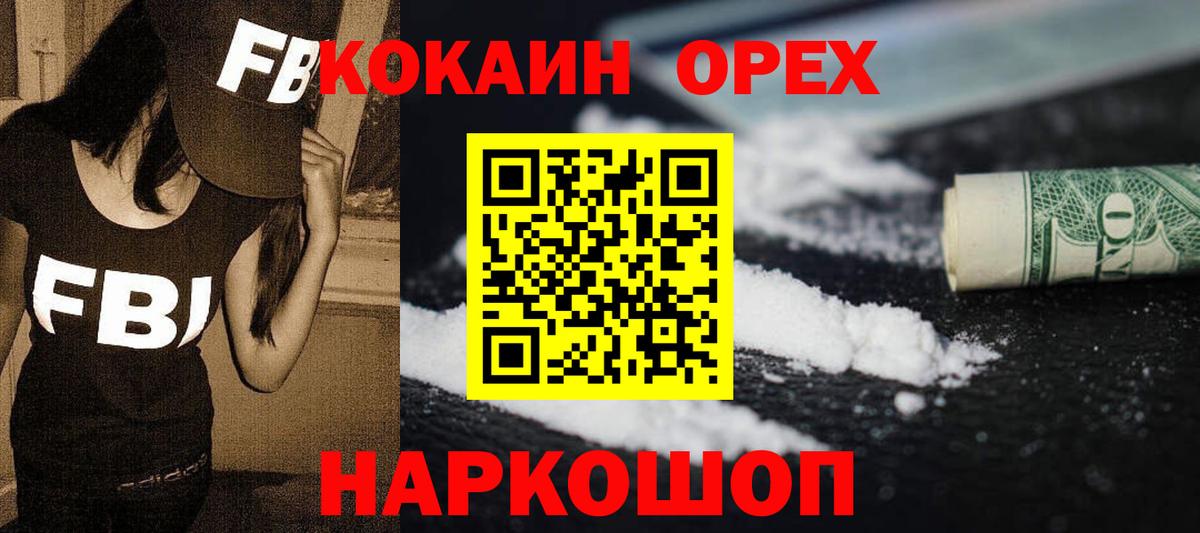 Cocaine VHQ Медногорск