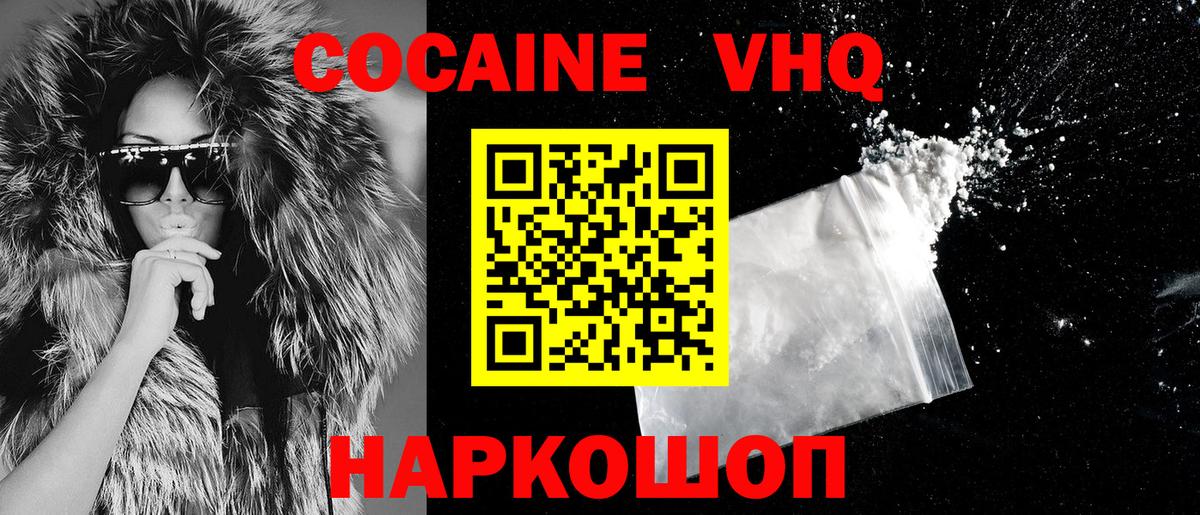COCAIN VHQ  КОКАИН VHQ  Медногорск  где найти   Вход с VPN 