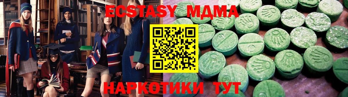 Медногорск  Ecstasy Philipp Plein  Ecstasy  Вход с VPN 