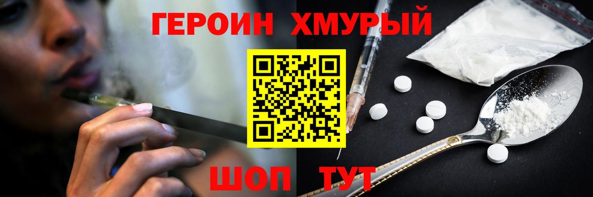Медногорск  Героин афганец  Вход с VPN 