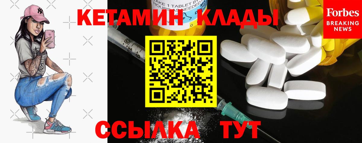 Кетамин VHQ  Вход с VPN  Медногорск 