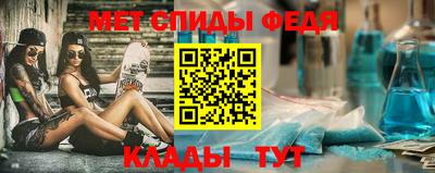 первитин Славгород
