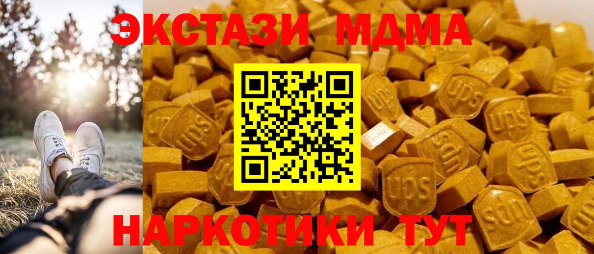 MDMA молли  MDMA молли  Медногорск  Вход с VPN 