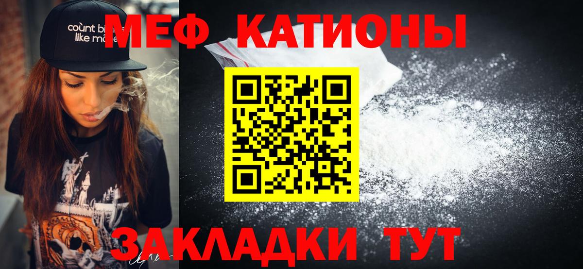 Меф Медногорск