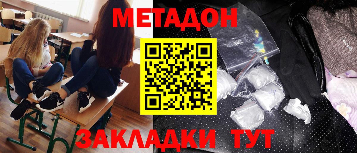 Метадон кристалл  Вход с VPN  Метадон кристалл  Медногорск 