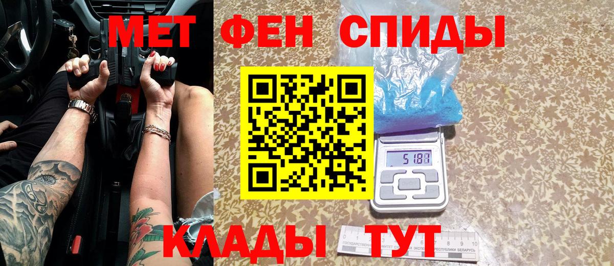 Метамфетамин мет Медногорск