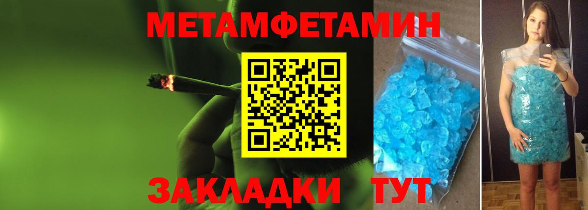 Медногорск  МЕТАМФЕТАМИН винт  Вход с VPN  МЕТАМФЕТАМИН винт 