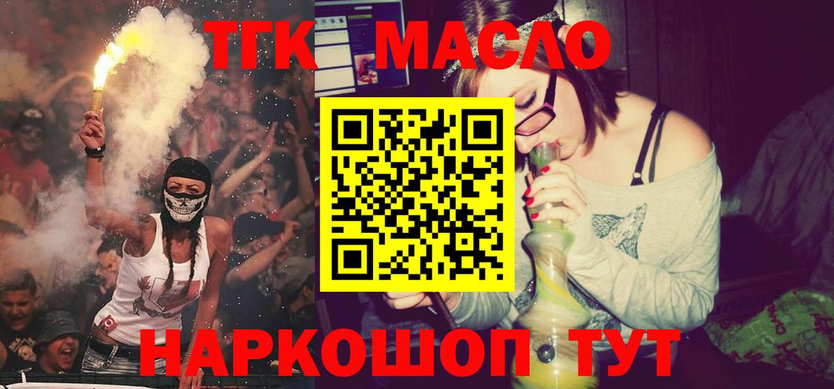 Медногорск  Дистиллят ТГК гашишное масло  Дистиллят ТГК Wax  Вход с VPN 