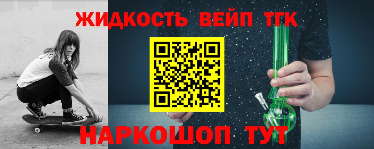 ТГК THC oil Медногорск
